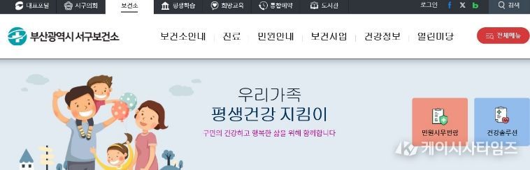 건강정보코너 건강솔루션 신설(보건소)