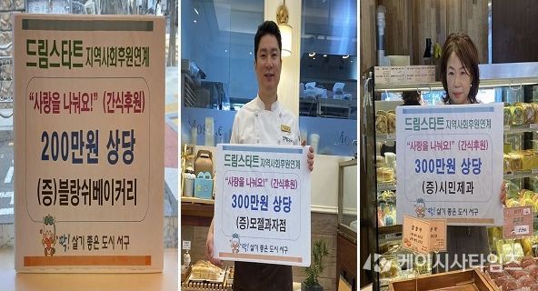 드림스타트 지역사회후원 간식전달