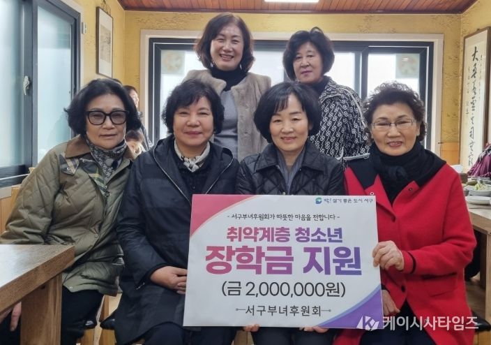 부산 서구부녀후원회, 신학기 맞이 취약계층 청소년 장학금 지원