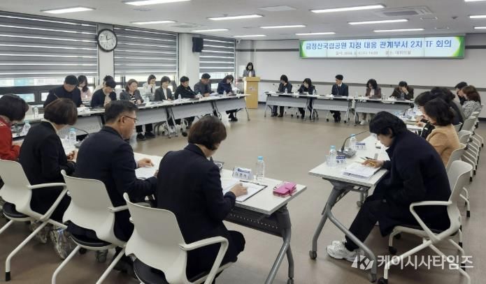 부산 금정구, 금정산 국립공원 지정 대응 TF 본격 가동