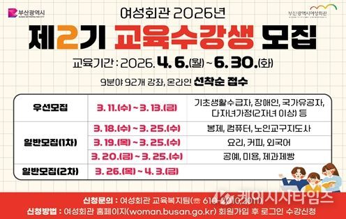 2026년 제2기 교육과정 개요(이미지)