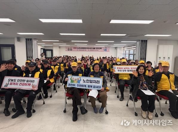 영월군 한반도면, 노인사회활동지원사업 참여 어르신 안전교육 실시