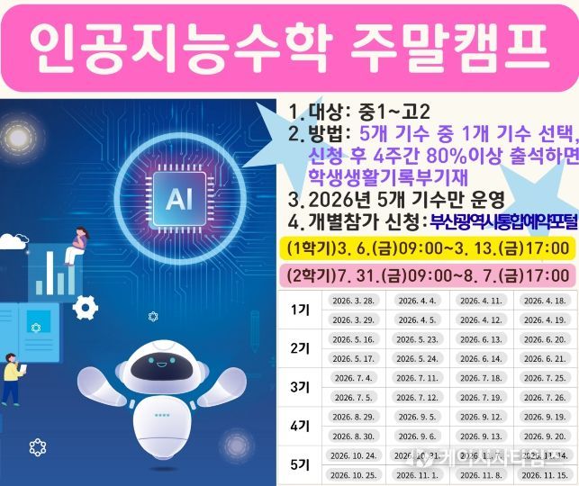 프로그램 안내문.