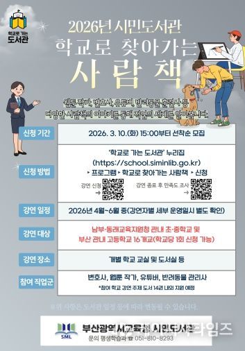 프로그램 안내문