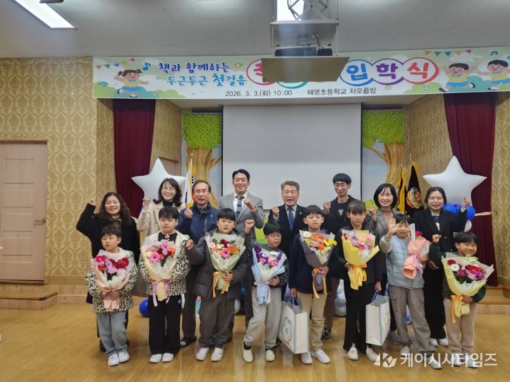 농어촌 유학 프로그램 ‘말랑갯티학교’ 입교식