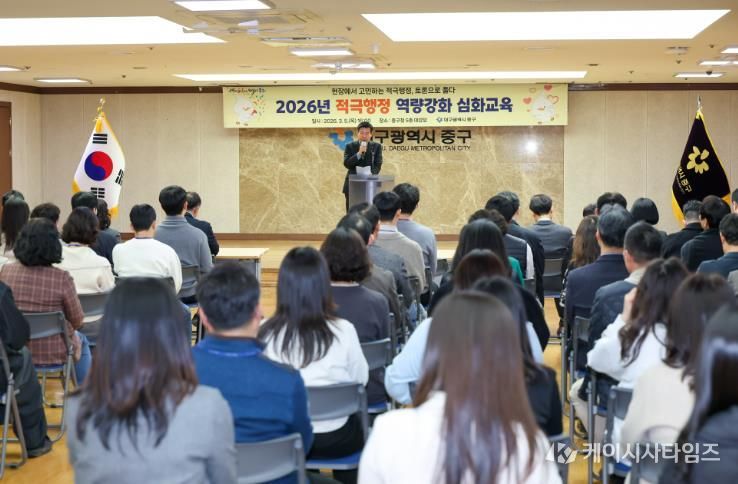 대구 중구, AI 참여형 적극행정 역량강화 심화교육 실시