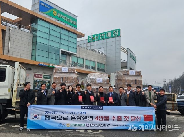 증평군 중국 수출 상차식