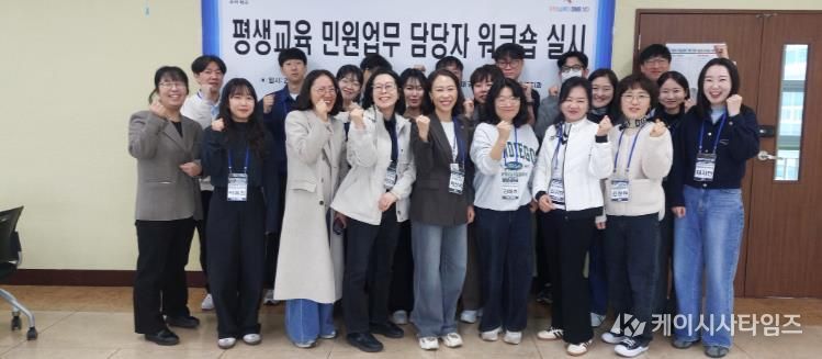 대구시교육청, 평생교육 민원 업무 담당자 워크숍 개최