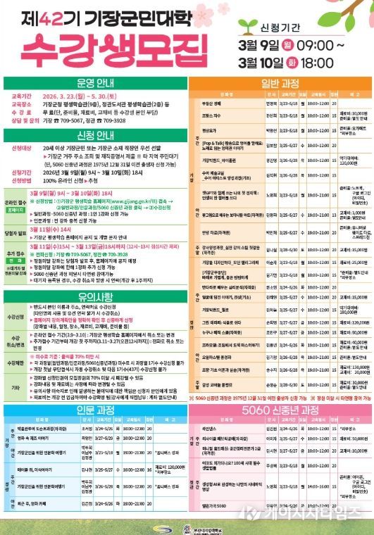 2026년 제1기 평생학습 강좌 수강생 모집