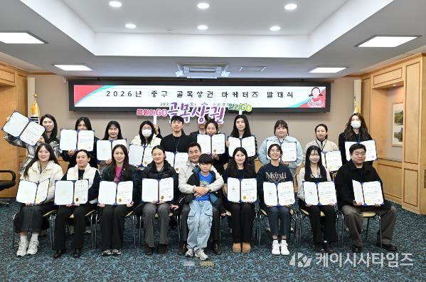 중구, ‘2026년 중구 골목상권 마케터즈’ 발대식 개최