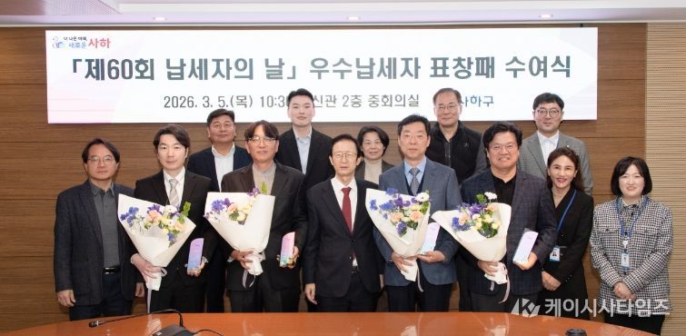 우수납세자 표창패 수여식