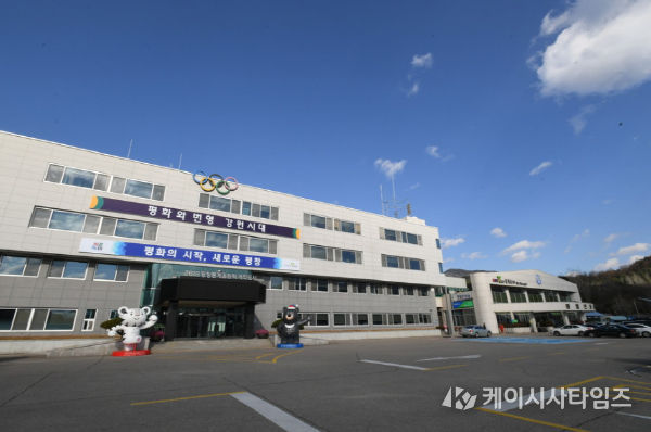 평창군청