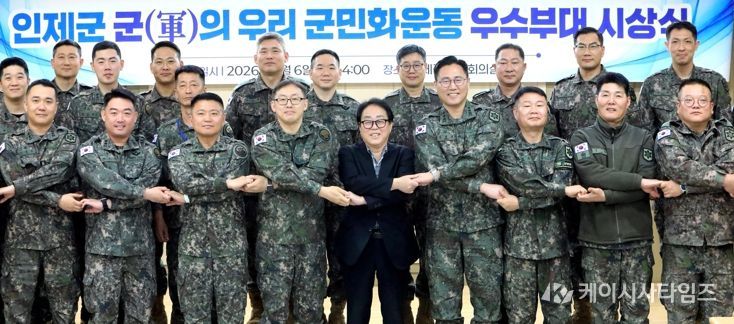 인제군, 우리 군민화 운동 우수부대 15곳 시상…군·지역 상생 강화