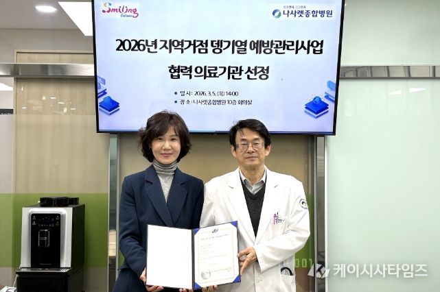 달서구, 해외유입 뎅기열 선제 대응… 예방관리사업 본격 추진