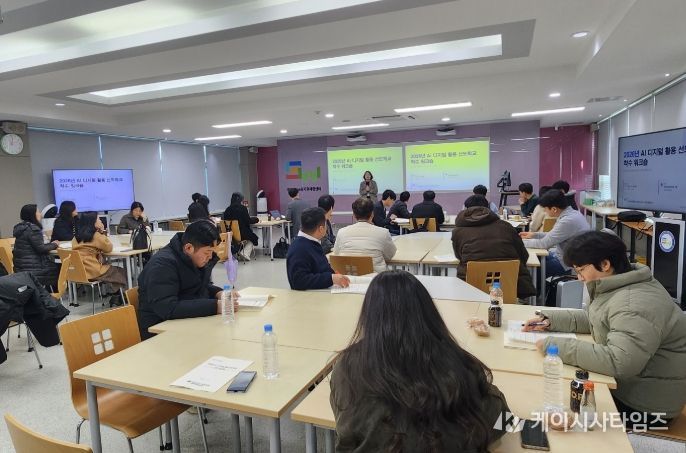 AI디지털 활용 선도학교 워크숍