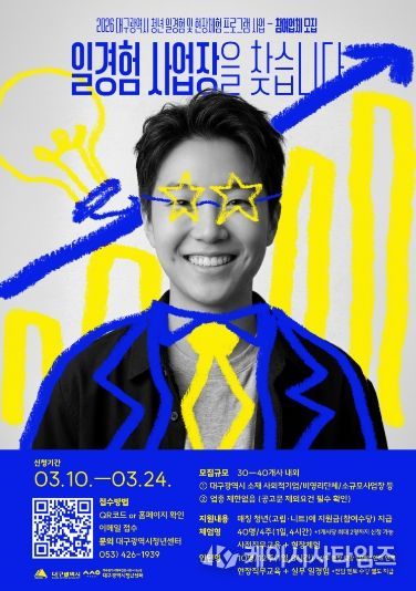 ‘청년 일 경험 프로그램’ 추진