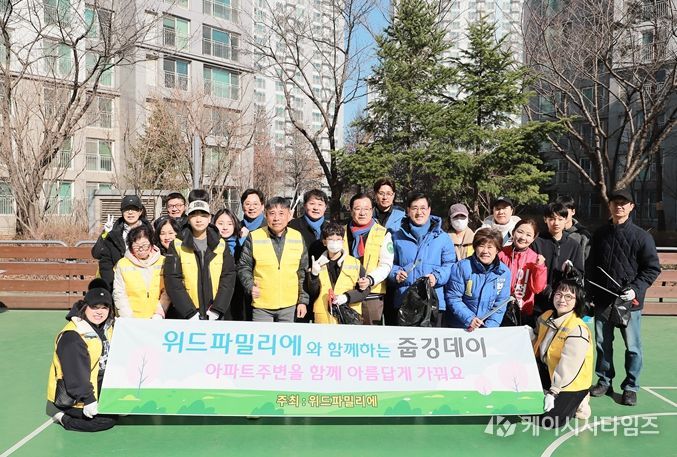 미사2동 위드파밀리에 ‘줍깅 데이’ 환경정화 활동