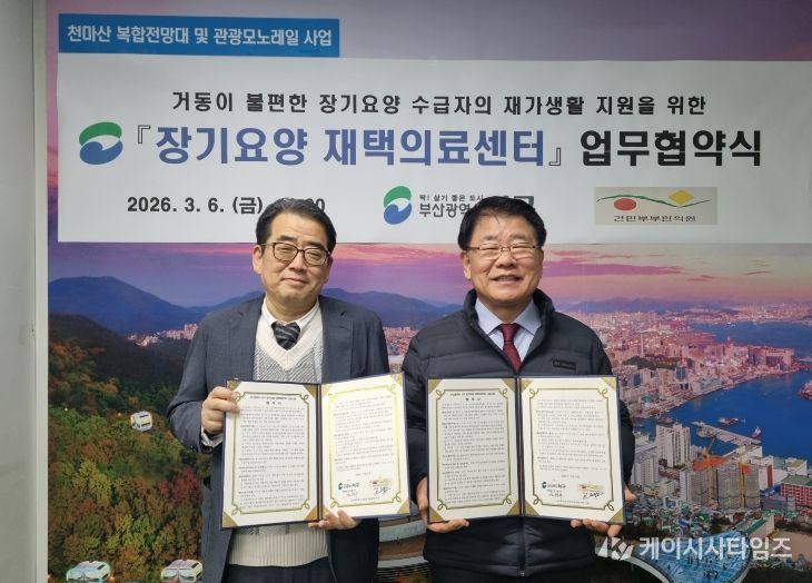 재택의료센터 협약-보건소.