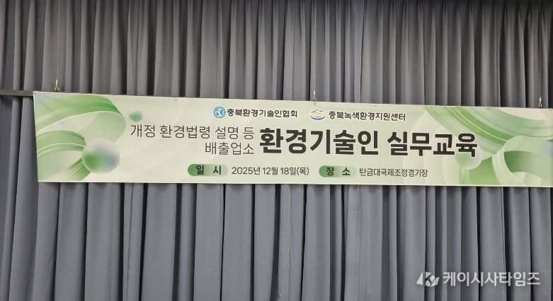 충북도, 환경관리 취약 사업장 찾아 맞춤형 기술지원