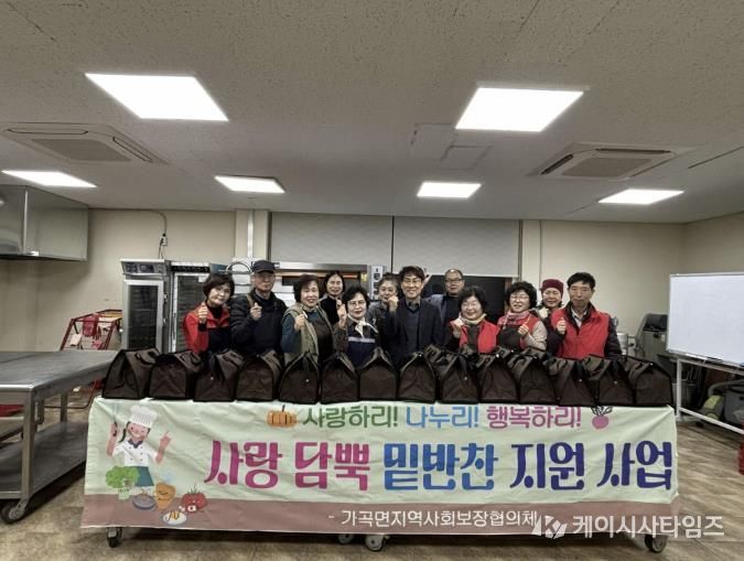 밑반찬 지원사업