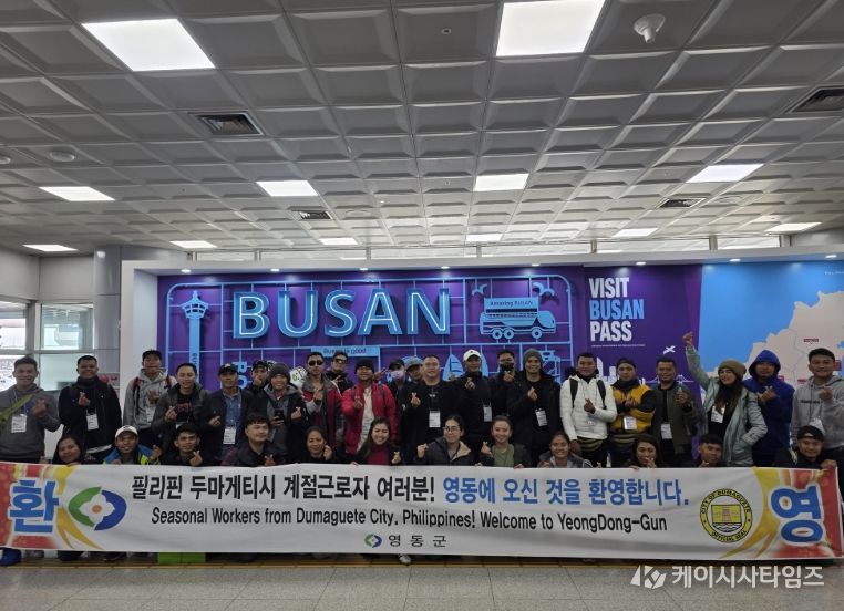 영동군, 2026년 외국인 계절근로자 운영