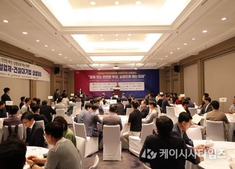 2025년 부산건설업체-건설대기업 상생데이 관련 사진(2025.09.11. 웨스틴조선부산)