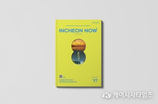 <인천나우 2026 1‧2월호(Vol.97) 발간 홍보 이미지>