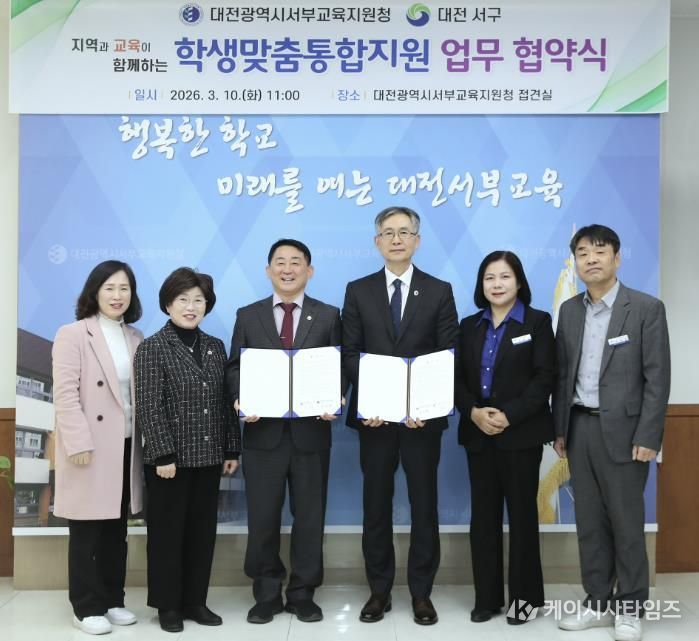 서부교육지원청 청사에서 열린 학생 지원망 구축 업무 협약 장면