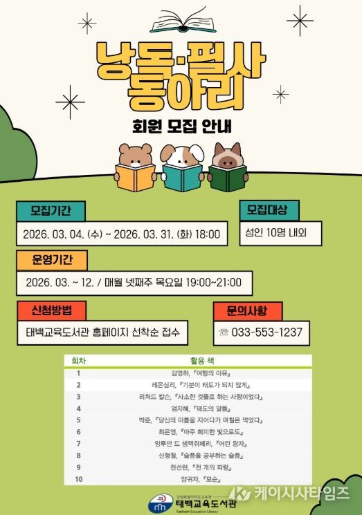 성인 대상 ‘낭독·필사 동아리’ 운영