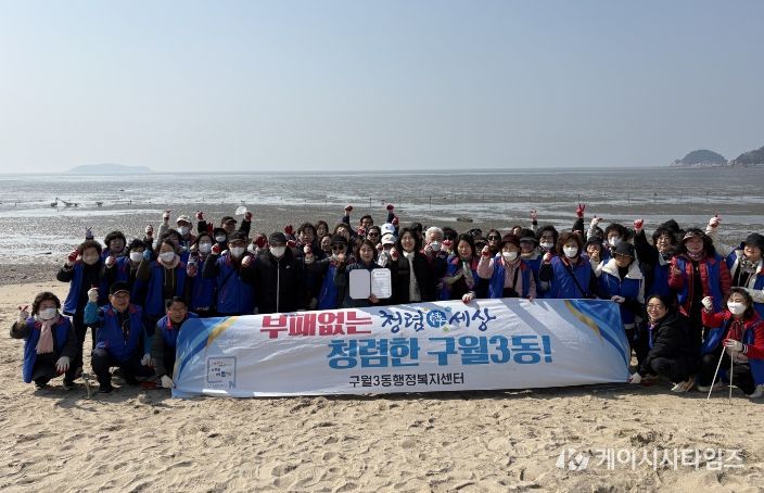 영종도 바다에서 청렴·환경 클린 활동