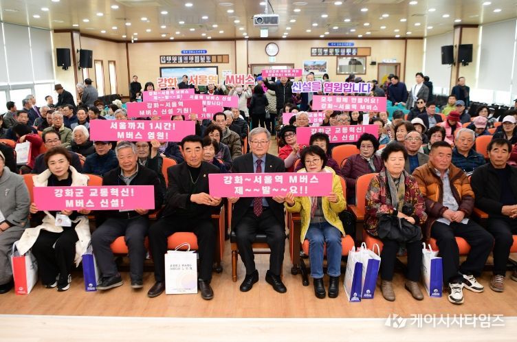 강화군, 서울역 M버스 유치 열기 고조… 어르신도 청년도 “서울 가기 너무 멀다”