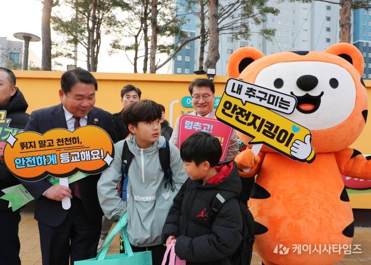 새 학기 맞이 ‘따뜻한 등굣길 안전 가이드’ 캠페인