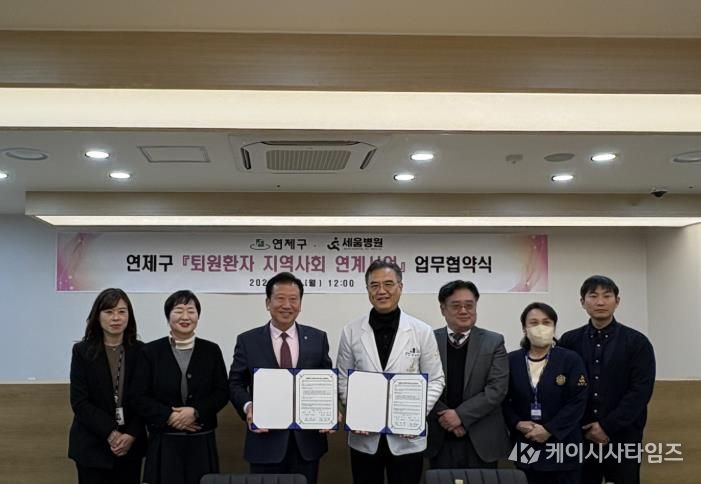 연제구, 세움병원과 퇴원환자 지역사회 연계 위해 협력