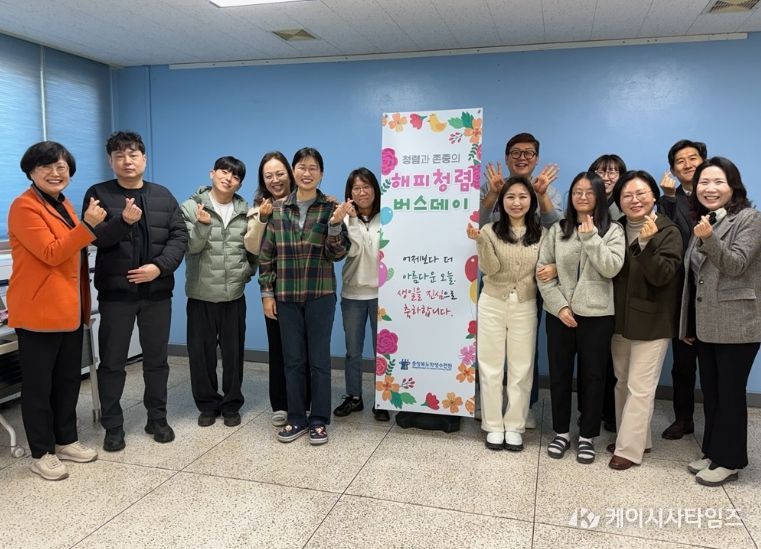 ‘해피청렴 버스데이’로 일상 속 청렴 실천