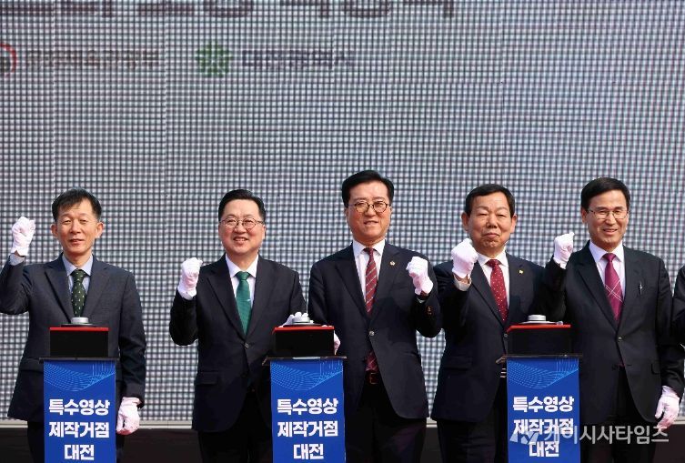 융복합 특수영상 콘텐츠 클러스터 조성 착공식 참석