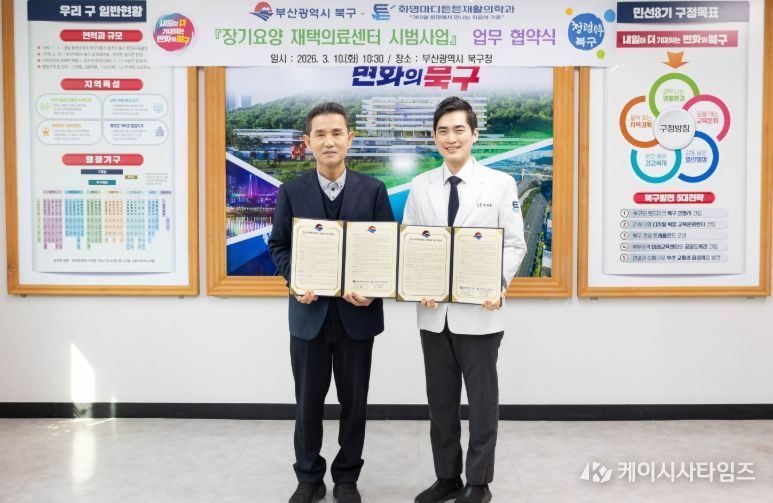 장기요양 재택의료센터’ 확대로 촘촘한 어르신 의료망 구축