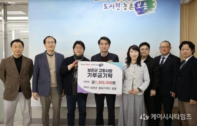 보은군 출입기자단, 고향사랑기부금 120만원 기탁