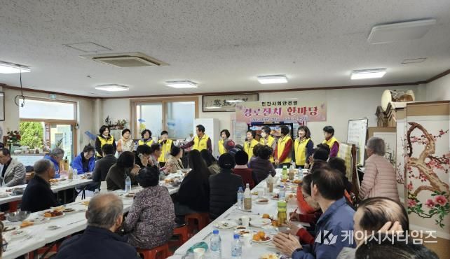 부산시 금정구 남산동 민간사회안전망, 경로잔치 한마당 개최