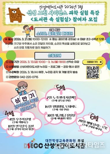 도서관속 실험심 참여자 모집 안내문