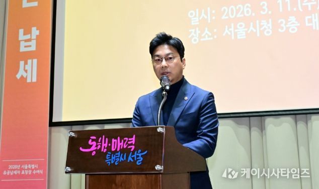 서울시의회 장태용 행정자치위원장이 11일 오전 서울시청에서 열린 '2026년 유공납세자 표창장 수여식‘에서 축사를 하고 있다.