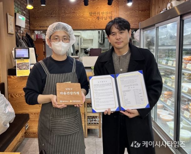 남동구, 2026년 ‘마음 건강 가게’ 업무협약