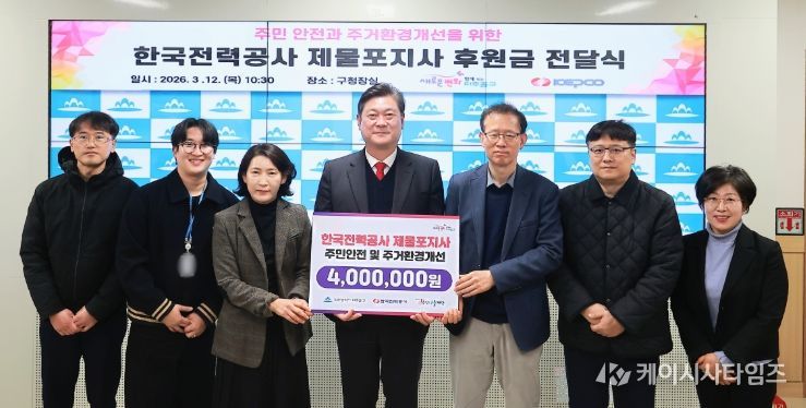 한국전력공사 제물포지사, ‘안전한 지역사회 조성’ 위한 상생 후원금 전달