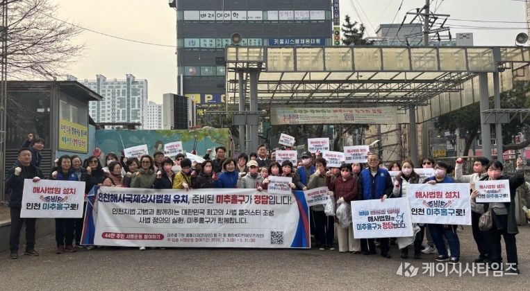 주안5동, ‘인천해사국제상사법원 미추홀구 유치’ 캠페인