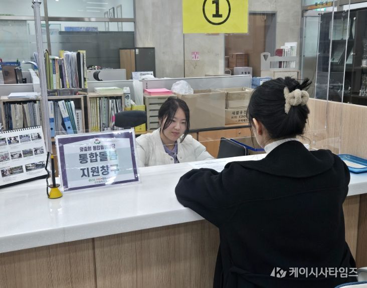 11개 통합돌봄 전담 창구 설치