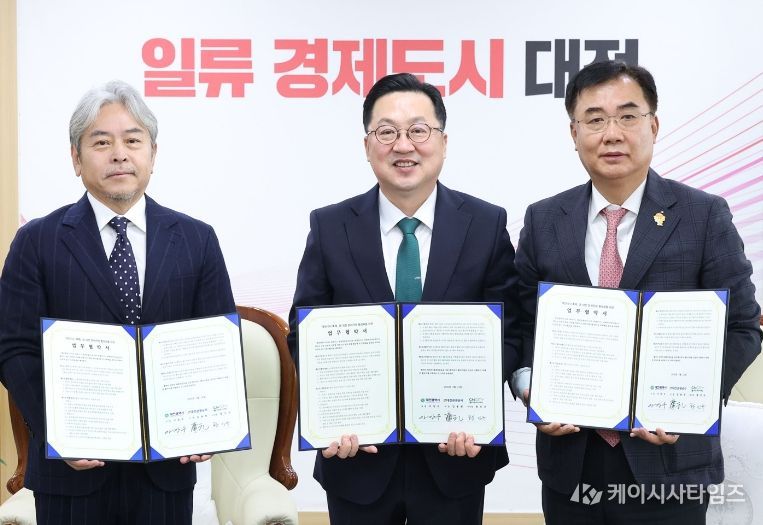 대전관광공사·씨엔씨티마음에너지재단과 문화관광 협력 협약