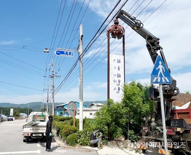 주인없는간판 정비