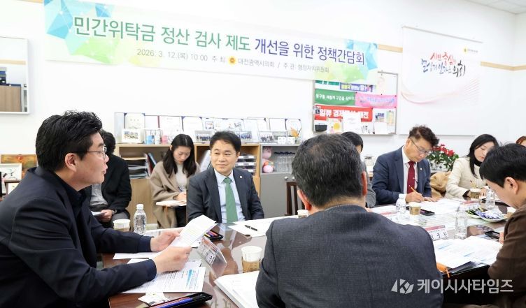 민간위탁 정산 검증 제도 개선을 위한 정책간담회_정명국 의원