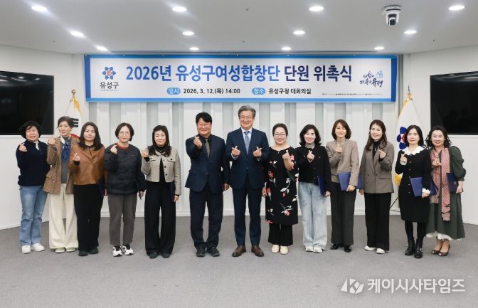 12일 유성구청 대회의실에서 진행된 ‘유성구여성합창단 단원 위촉장 수여식’