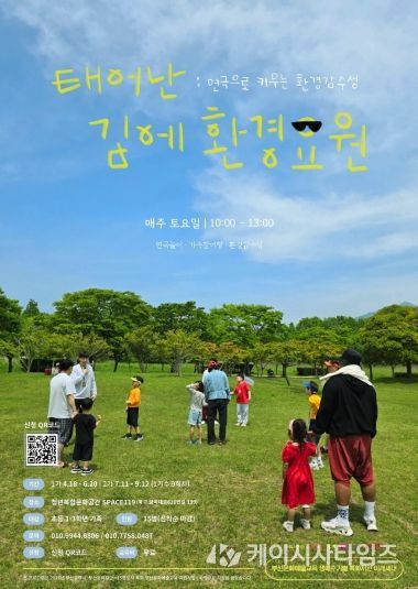 부산 북구 SPACE 119 입주 예술인 극단 아티, '15분도시 문화예술교육 지원사업' 선정