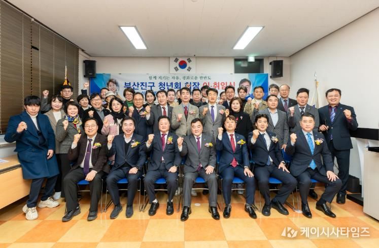 한국자유총연맹 부산진구지회 청년회장 이·취임식 개최